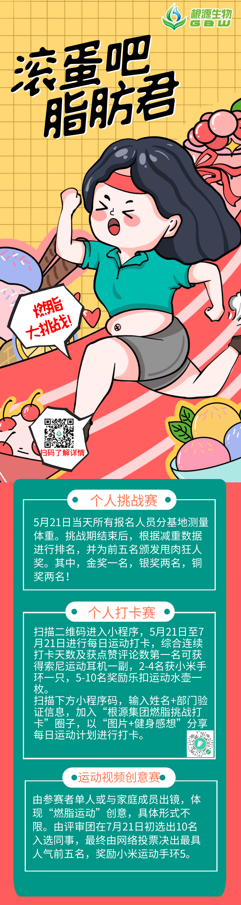 1622518846301692.png 活动长图.png